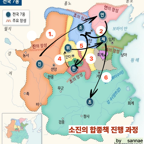 소진의 합종책.png