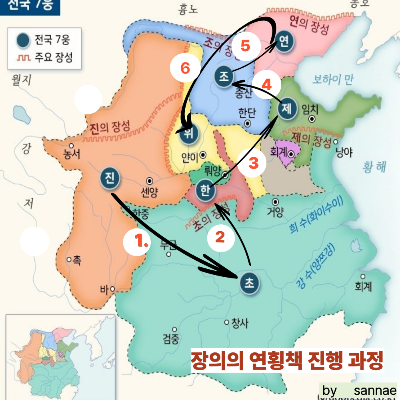 소진의 합종책 1.png