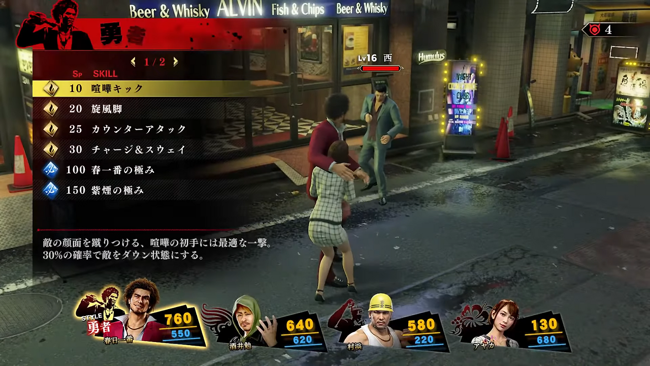 [루리웹] 용과 같이 스튜디오 만우절 특별 영상 0-20 screenshot.png