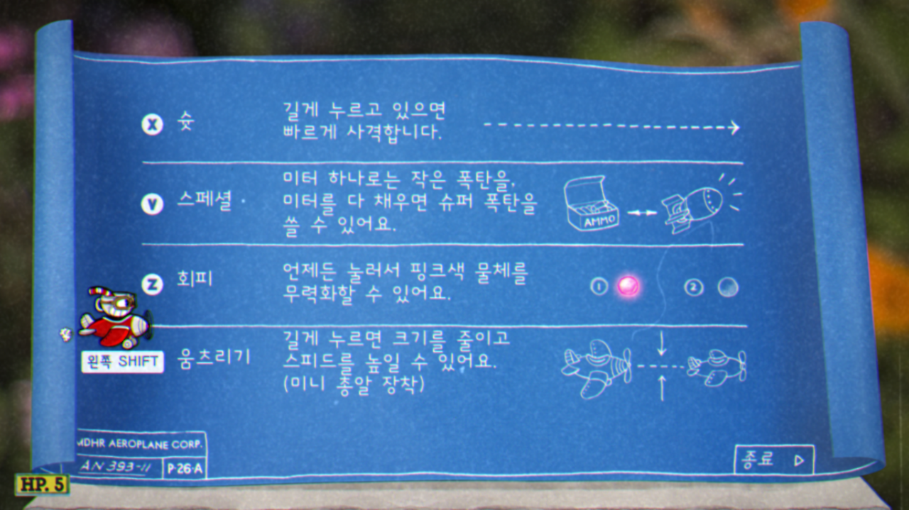 공중전 튜토리얼.png