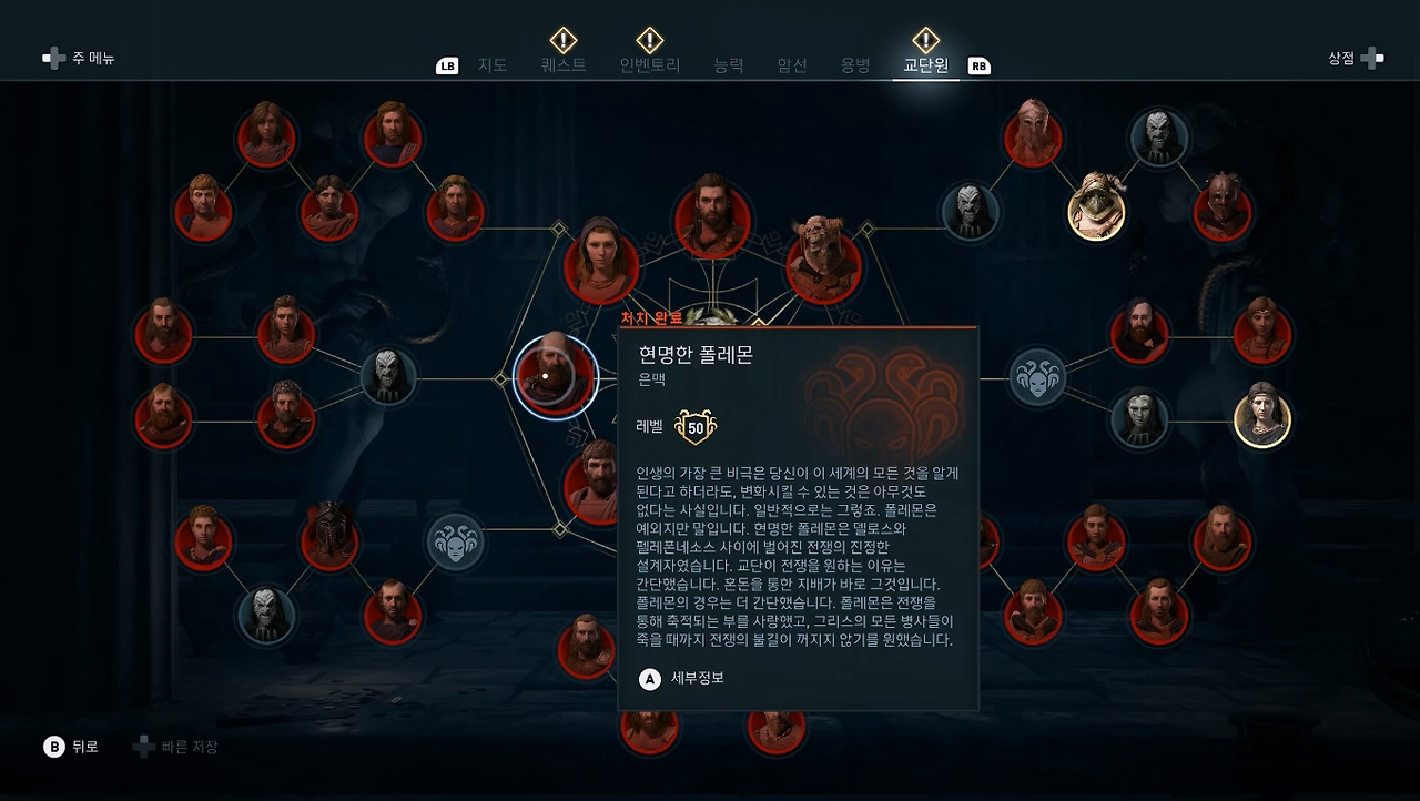 교단원 목록.png