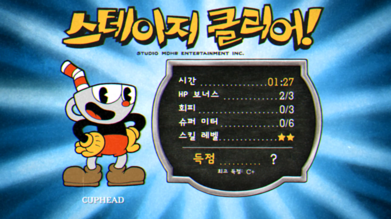 구피 곡사포 클리어.png