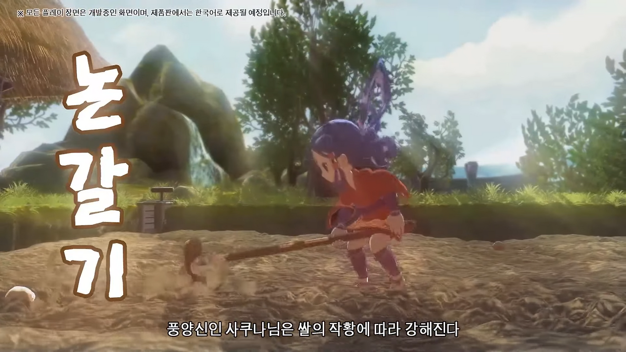 천수의 사쿠나히메 소개 영상 0-57 screenshot.png