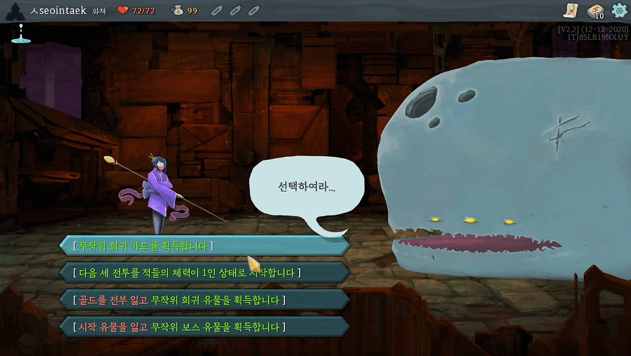 시작 전부터 선택.png