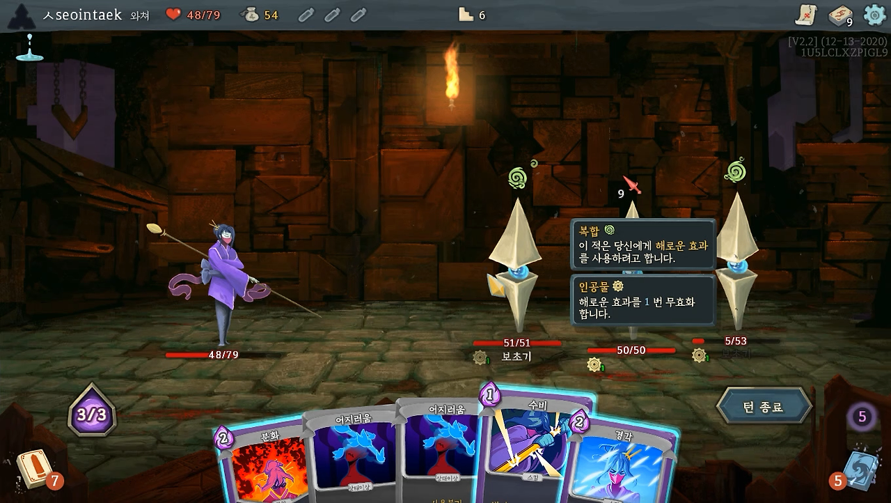 어지러움 그만 줘.png