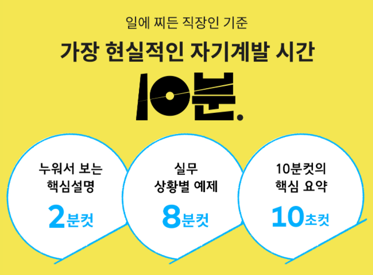 10분컷2.png
