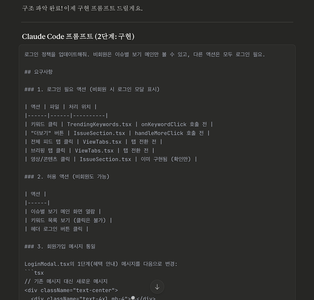 스크린샷 2026-01-18 오후 12.14.29.png