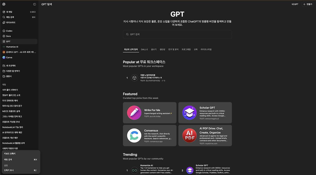 스크린샷 2025-07-27 오후 8.32.17.png