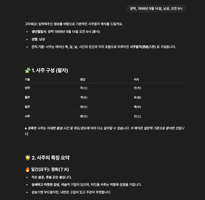 스크린샷 2025-07-27 오후 8.03.25.png