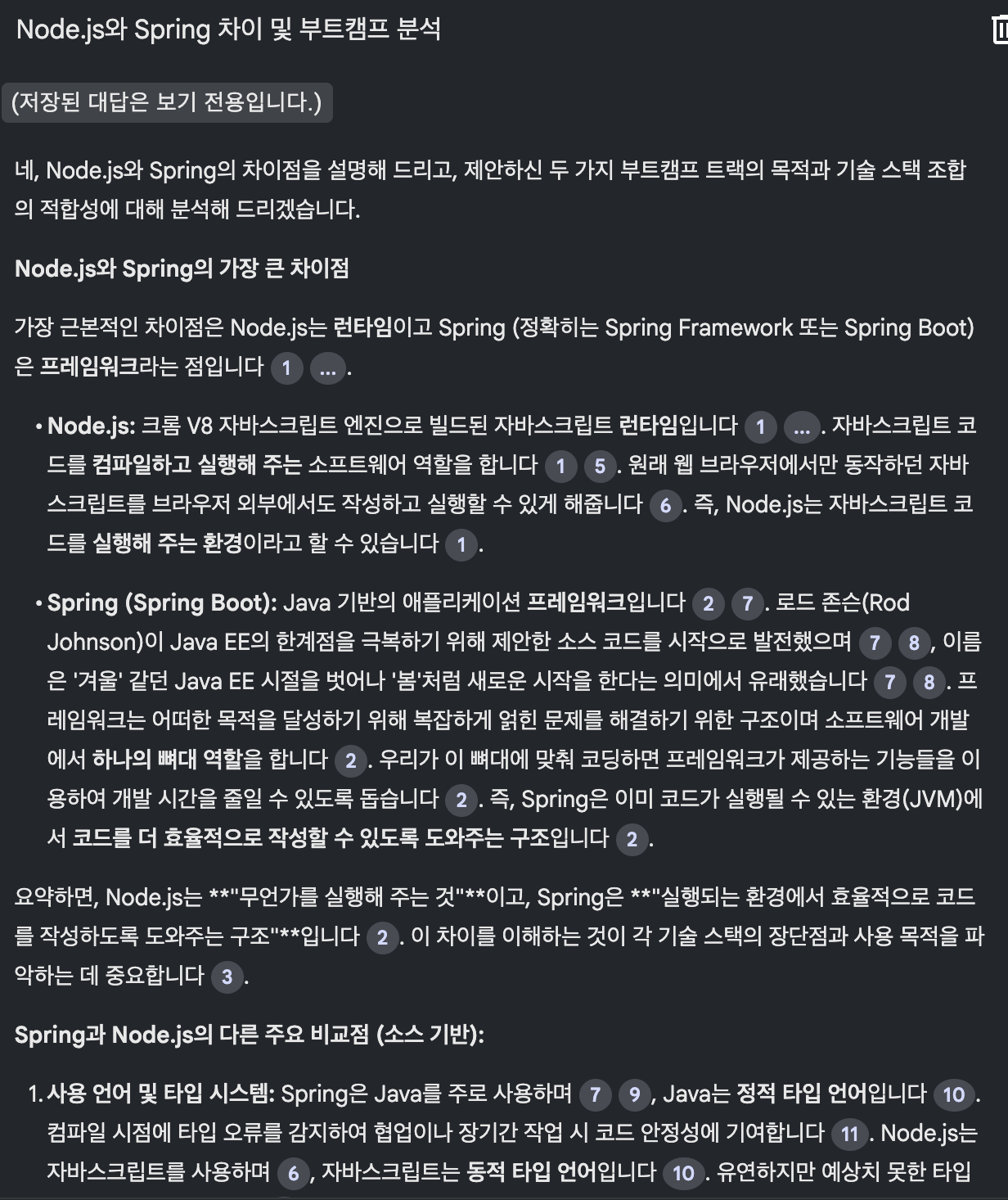 스크린샷 2025-06-16 오후 8.00.16.png