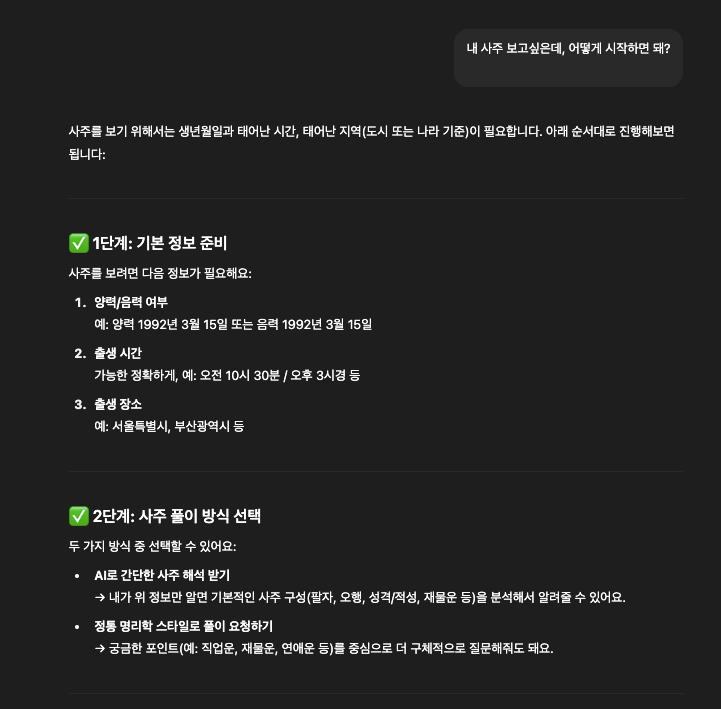 스크린샷 2025-07-27 오후 7.58.33.png