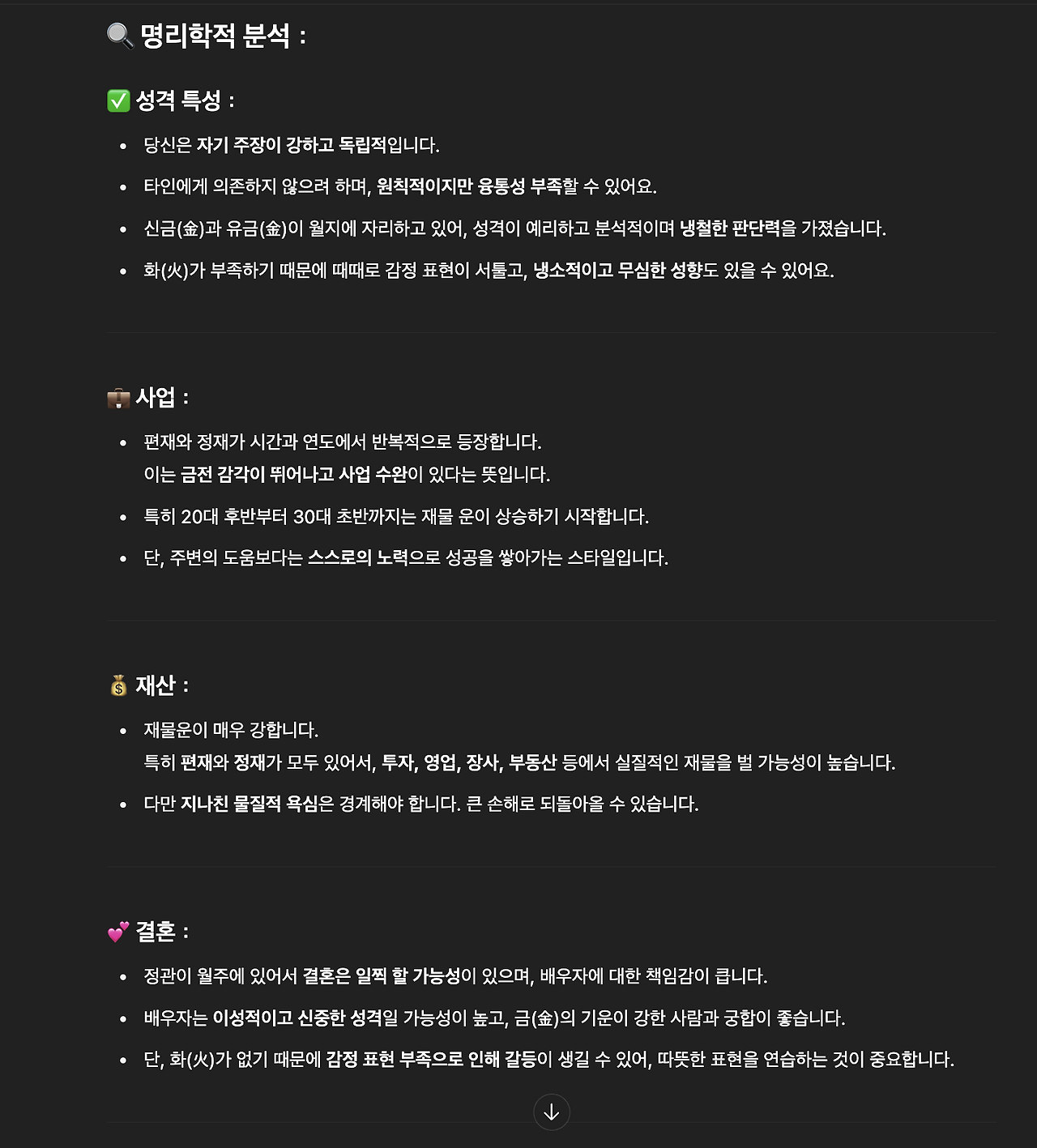 스크린샷 2025-07-27 오후 8.04.20.png