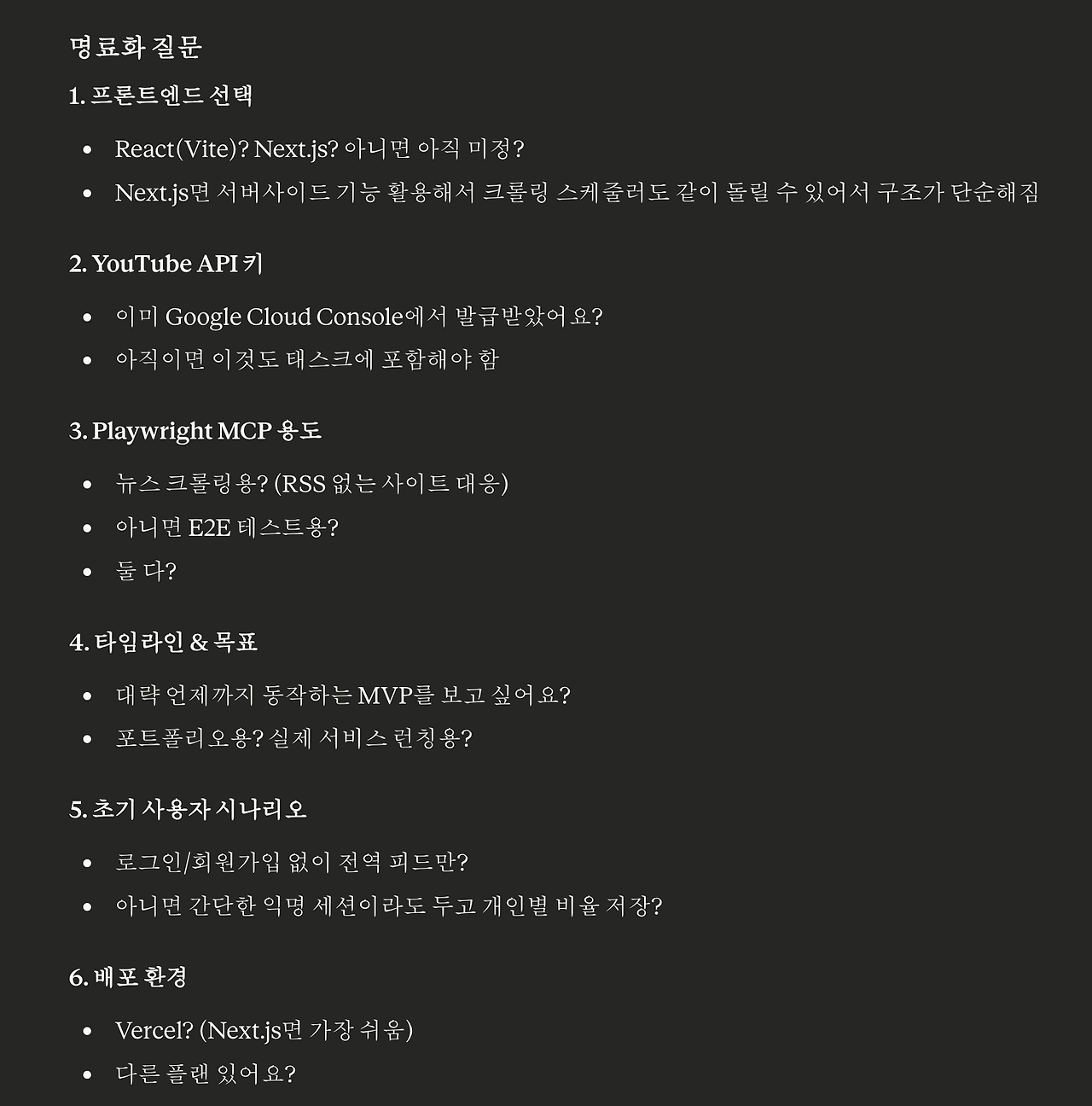 스크린샷 2026-01-18 오후 12.19.57.png