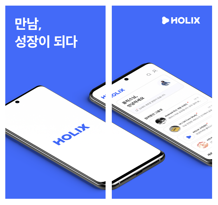 홀릭스 소개3.png