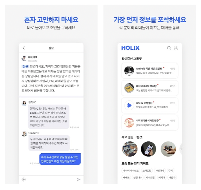 홀릭스 소개4.png