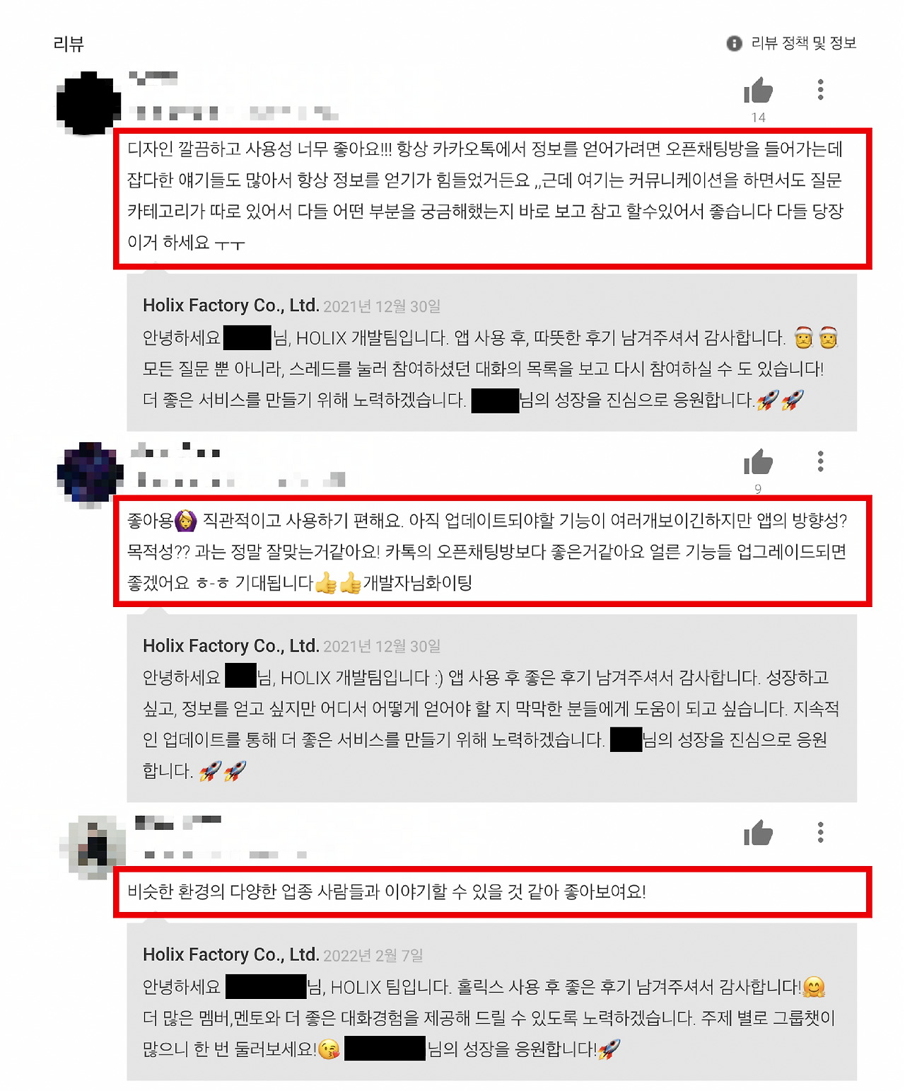 홀릭스 이용후기.png