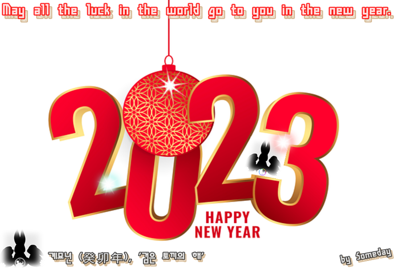 해피뉴이어.png