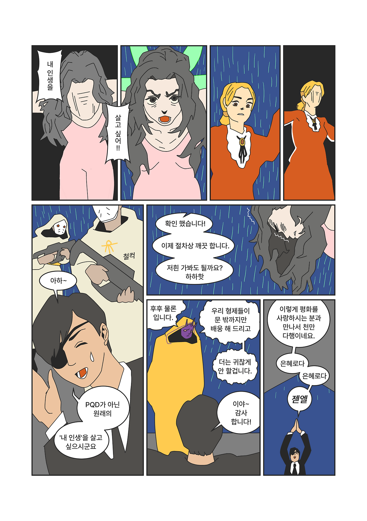 KakaoTalk_20240913_104242894_18.png