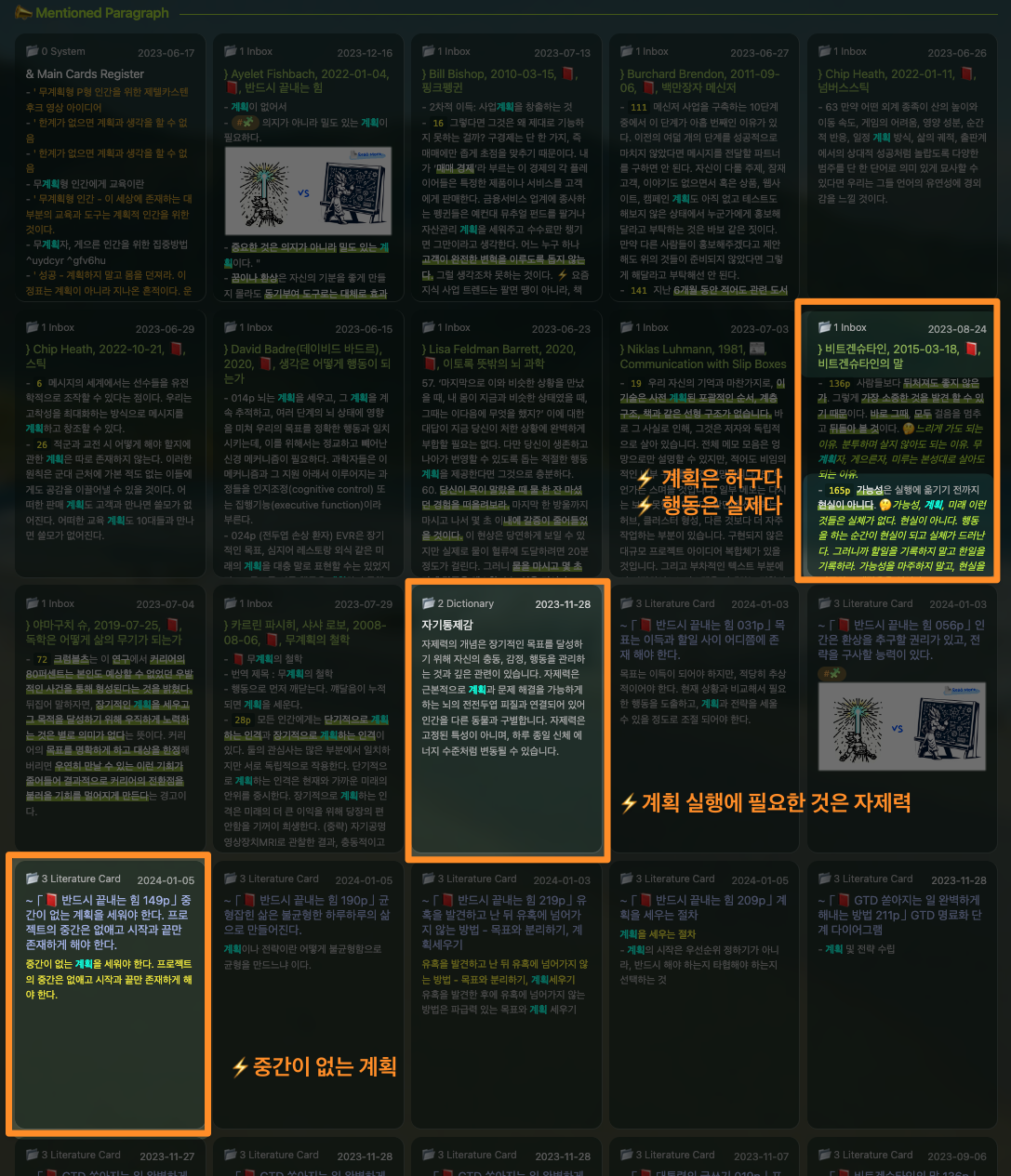 The img - 키워드 노트 Mentioned Paragraph by Lucy.png