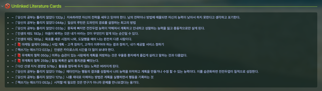 The img - 키워드 노트 Unlinked Literature Cards by Lucy.png
