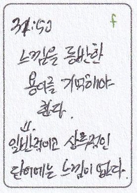 유튜브 영상 노트 조각1.png