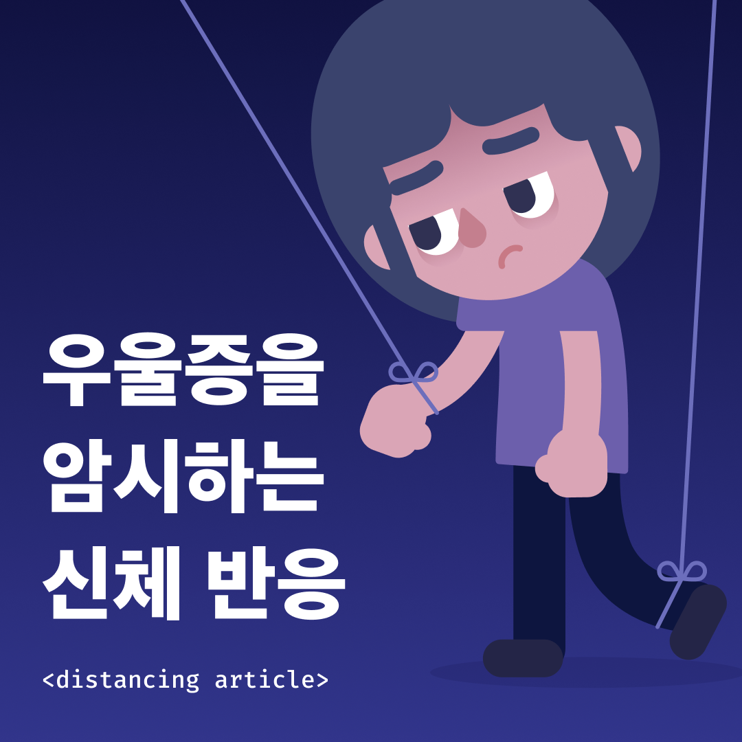 Thumbnail 040 - Depression_body - C.png