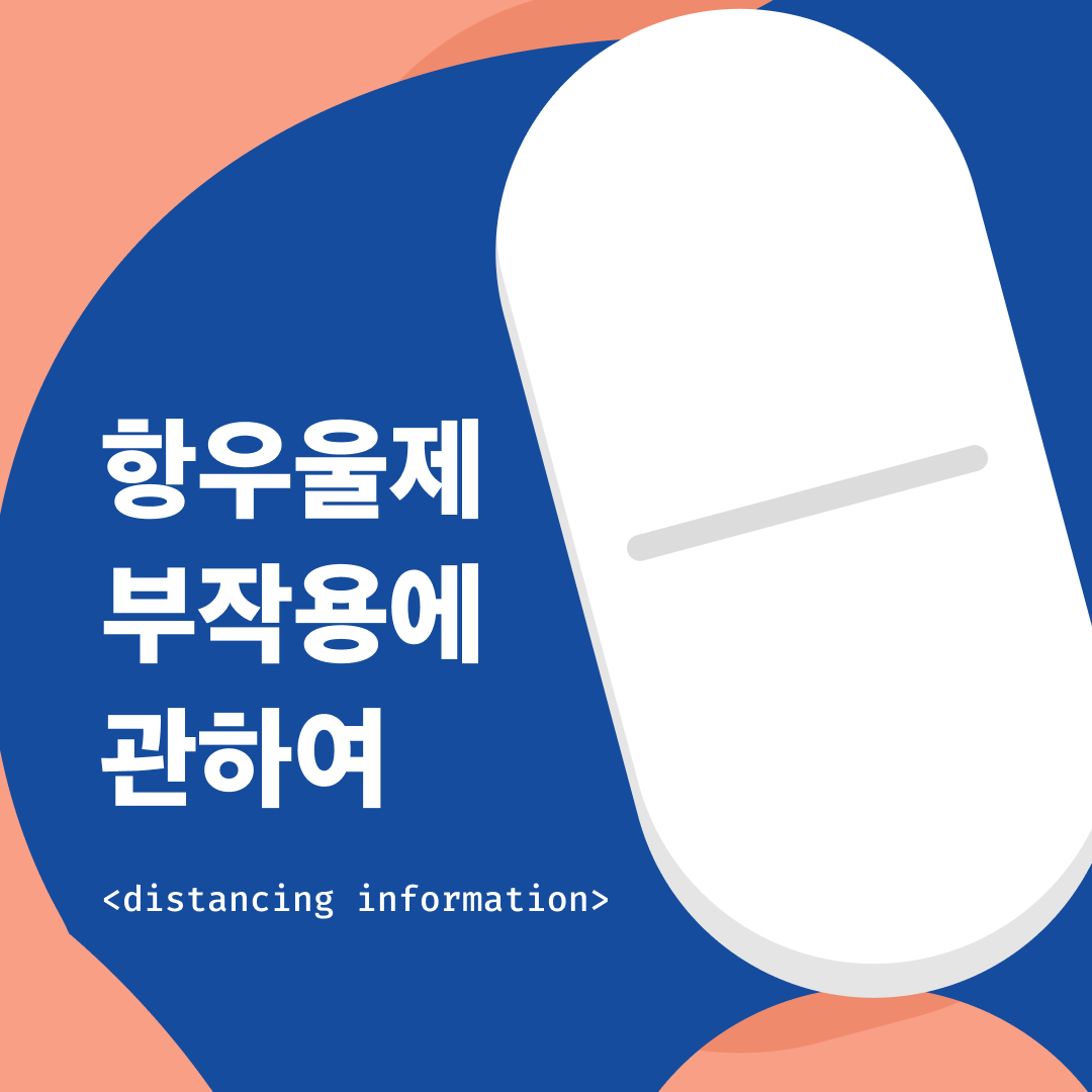 Thumbnail 069 - side effect of antidepressants.png