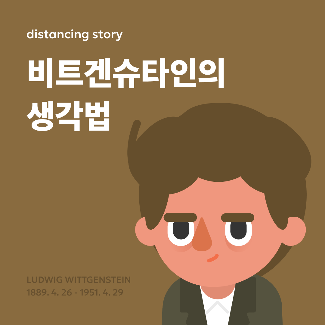 distancing story - 000.png
