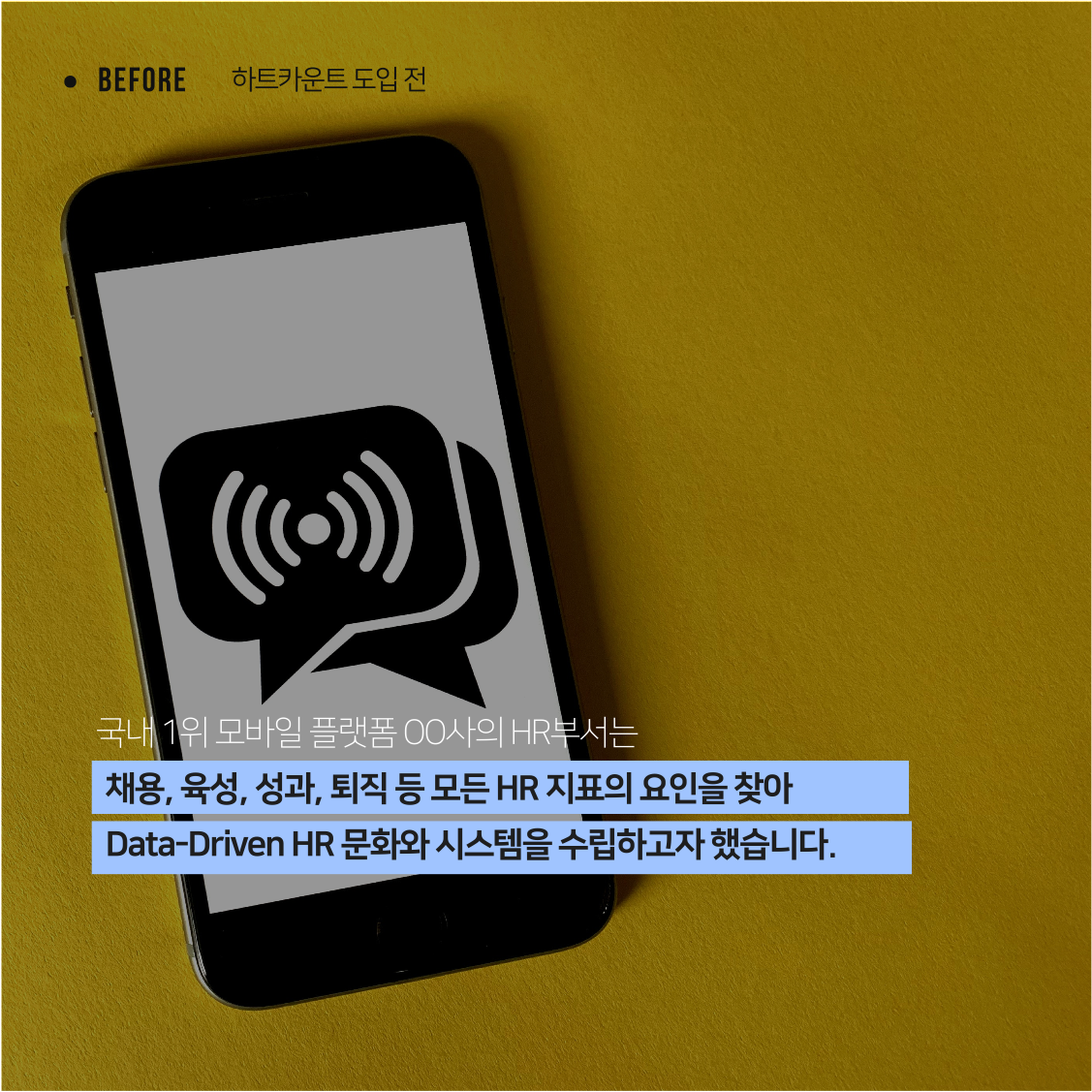 카카오톡 HR_3.png