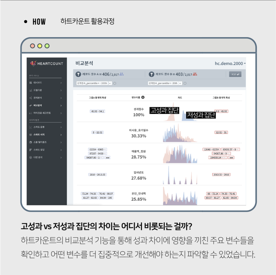카카오톡 HR_9.png