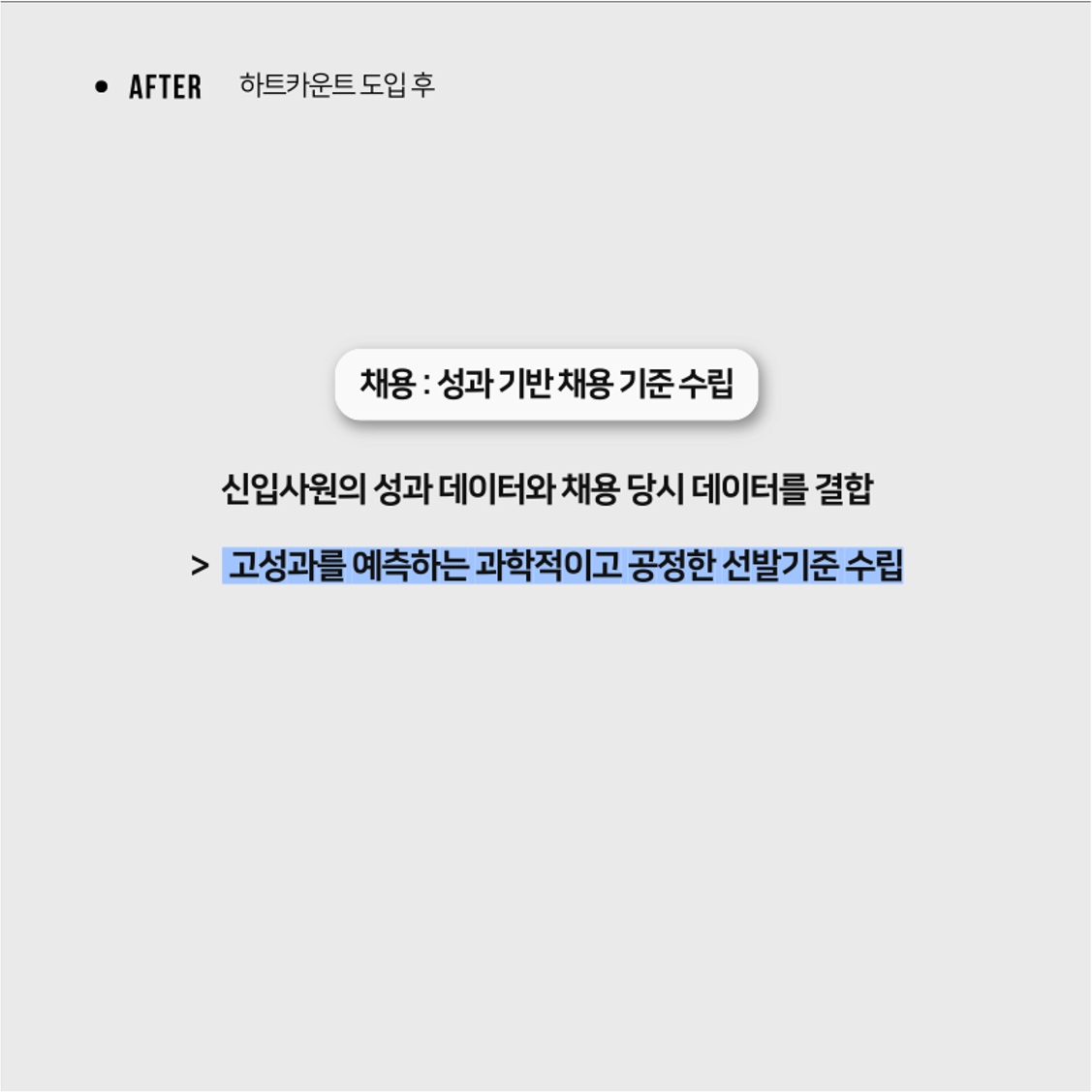 카카오톡 HR_6.png