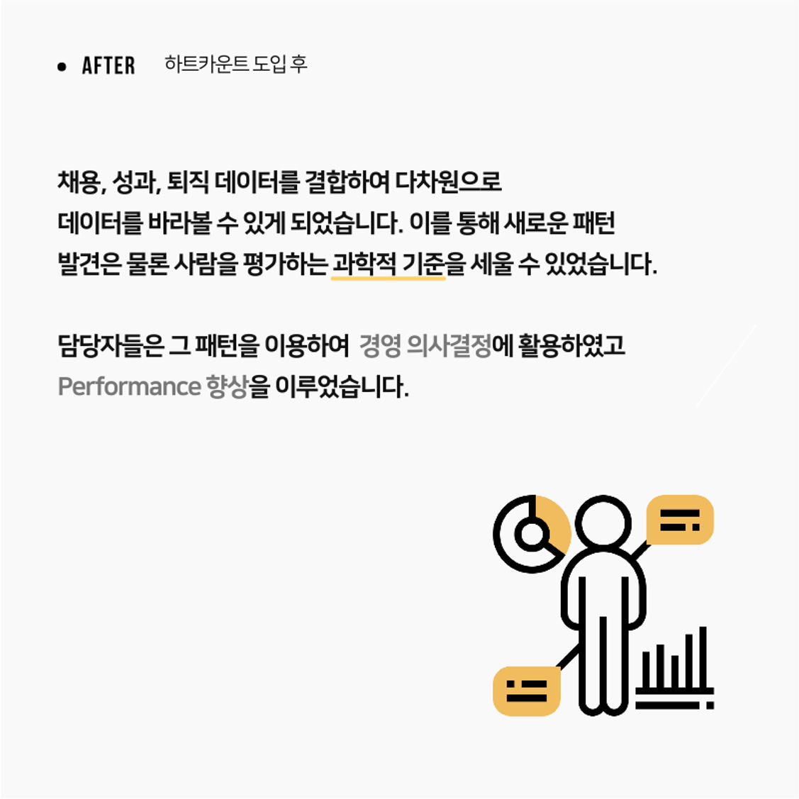 카카오톡 HR_5.png