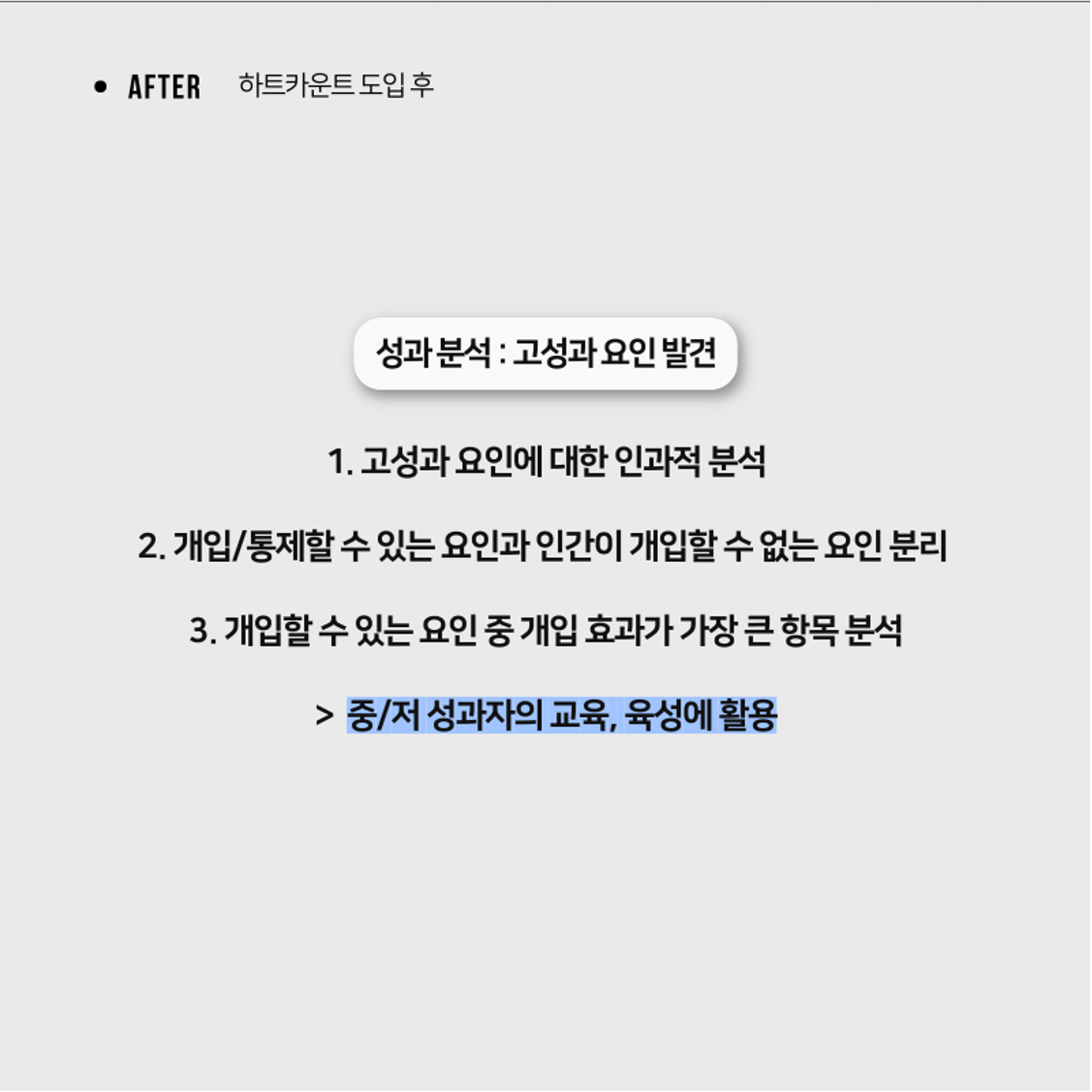 카카오톡 HR_8.png