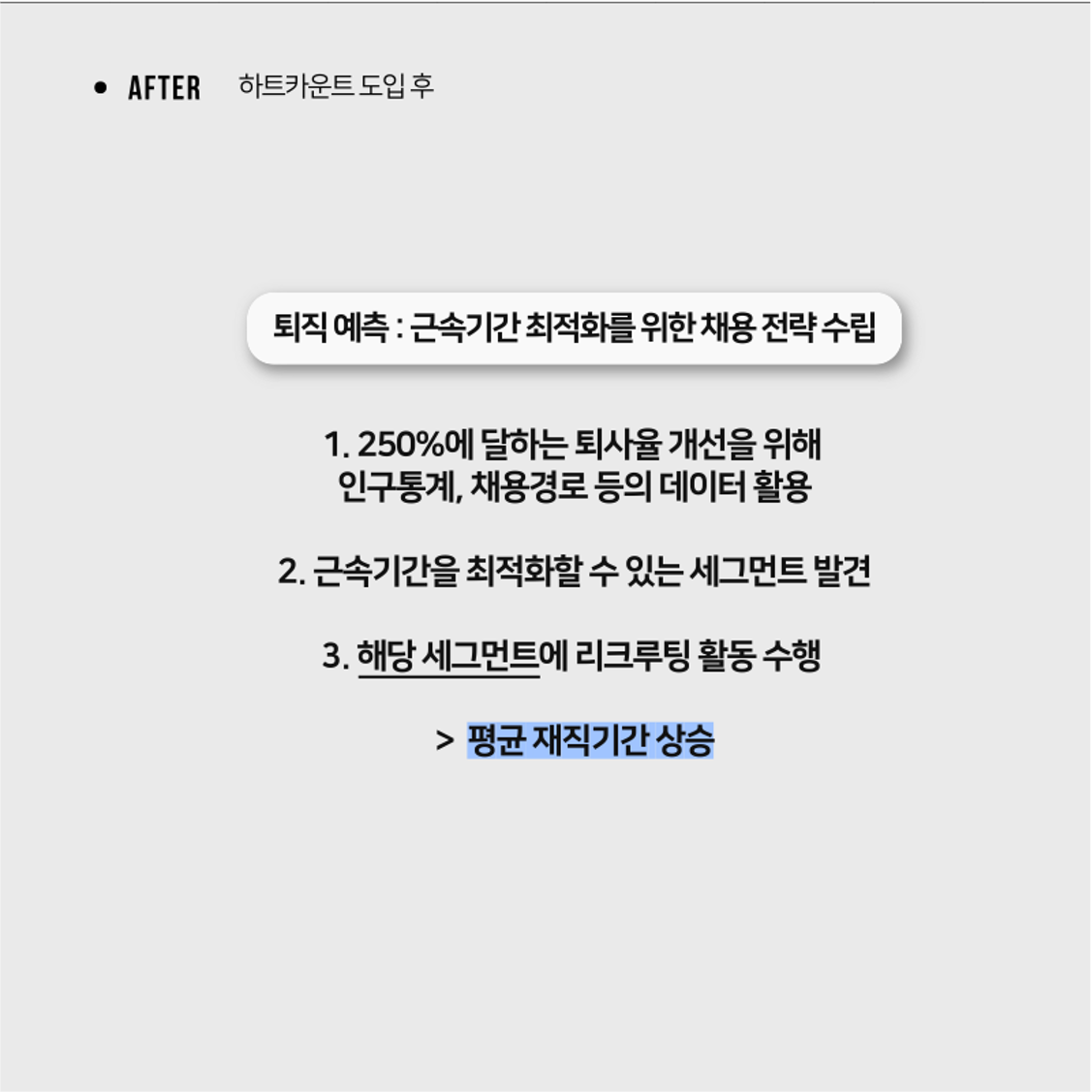 카카오톡 HR_7.png