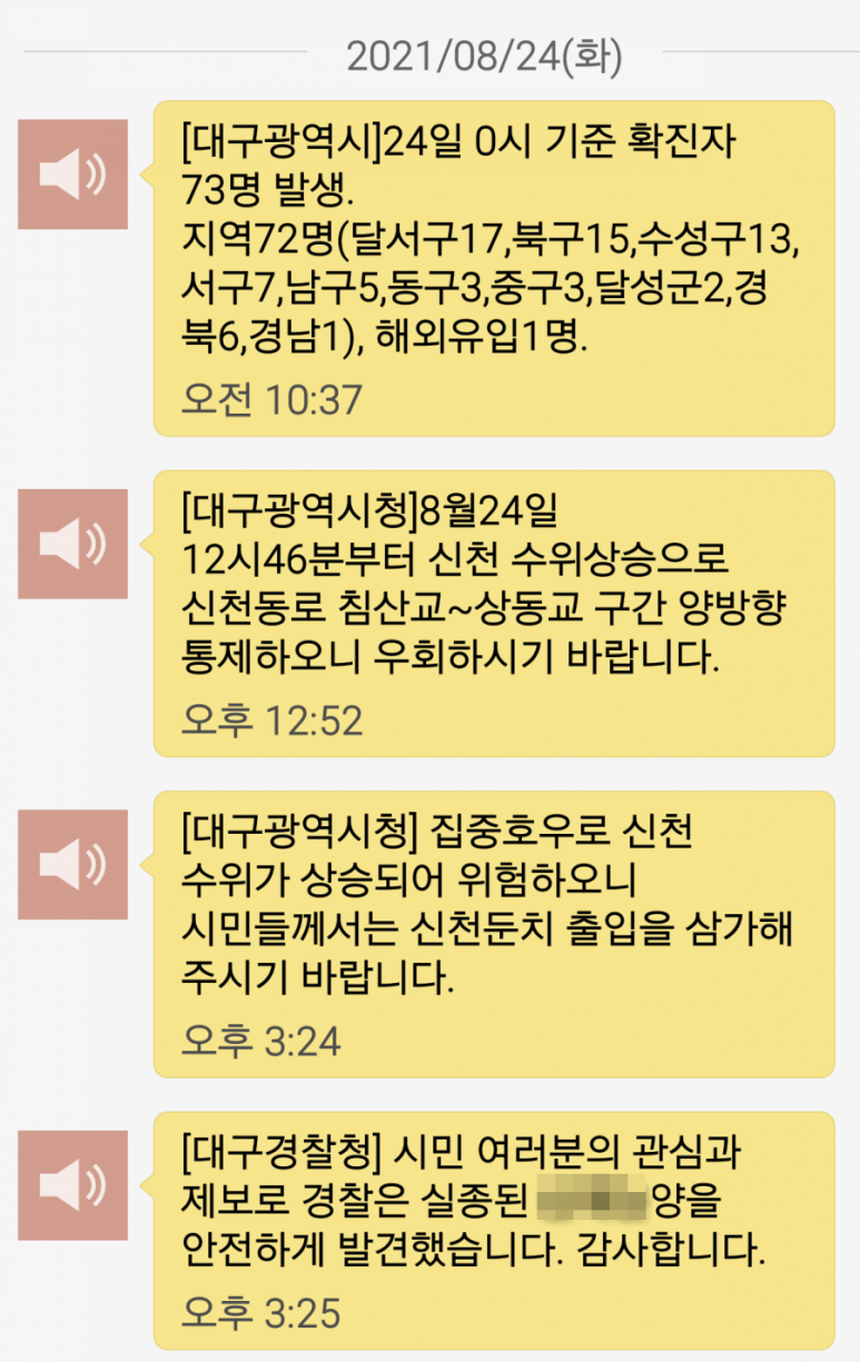 저는 안전합니다