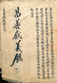 창선감의록 상 끝.png