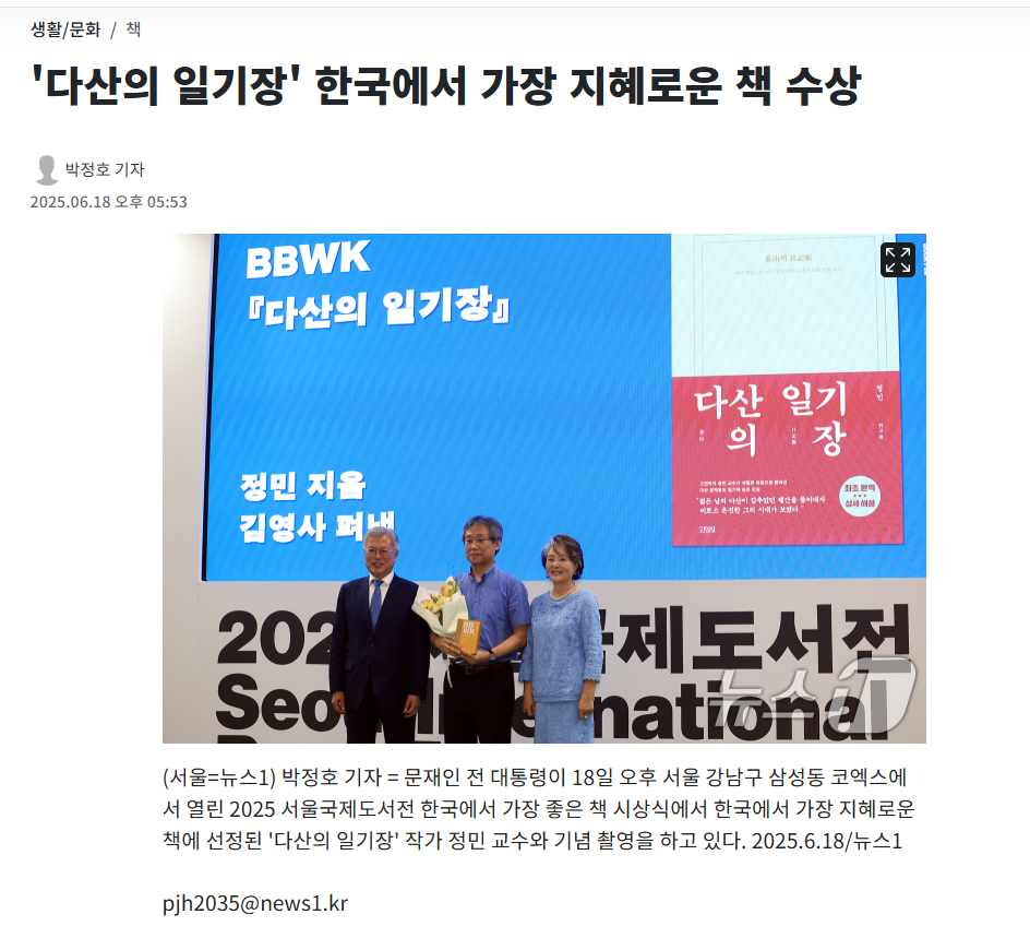 다산의 일기장1.png