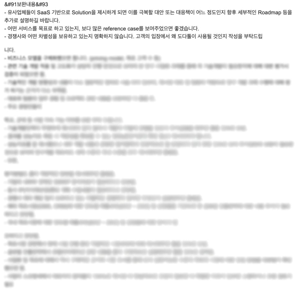 팁스 피드백.png