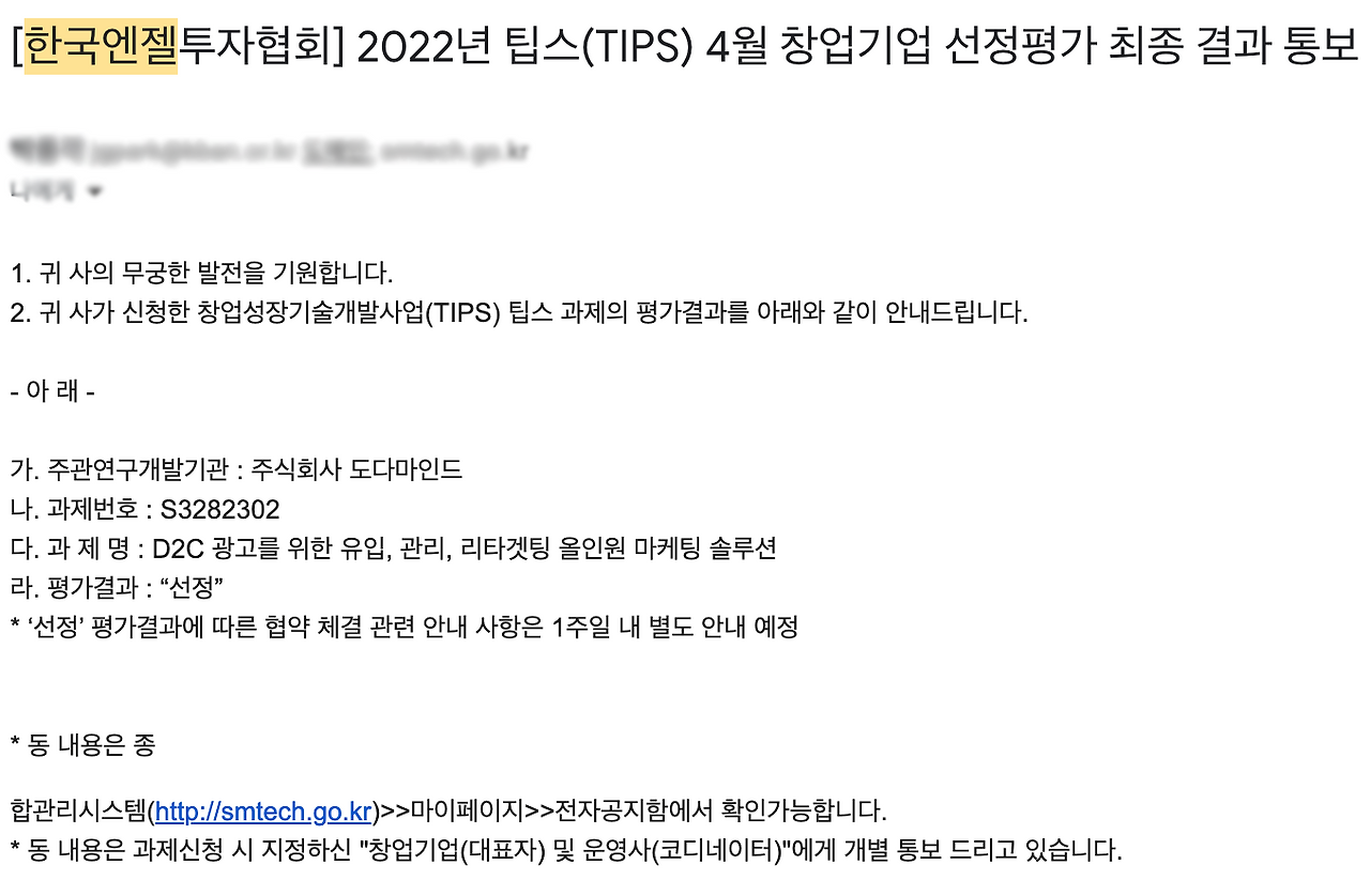 팁스 3.png