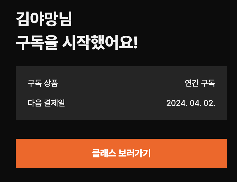 스크린샷 2023-04-02 오후 11.09.24.png