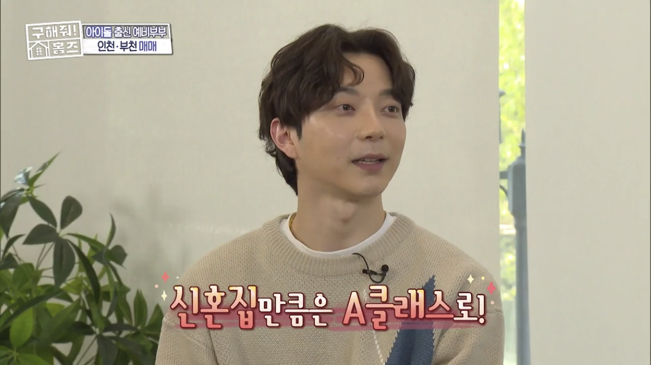 아이돌 부부.png