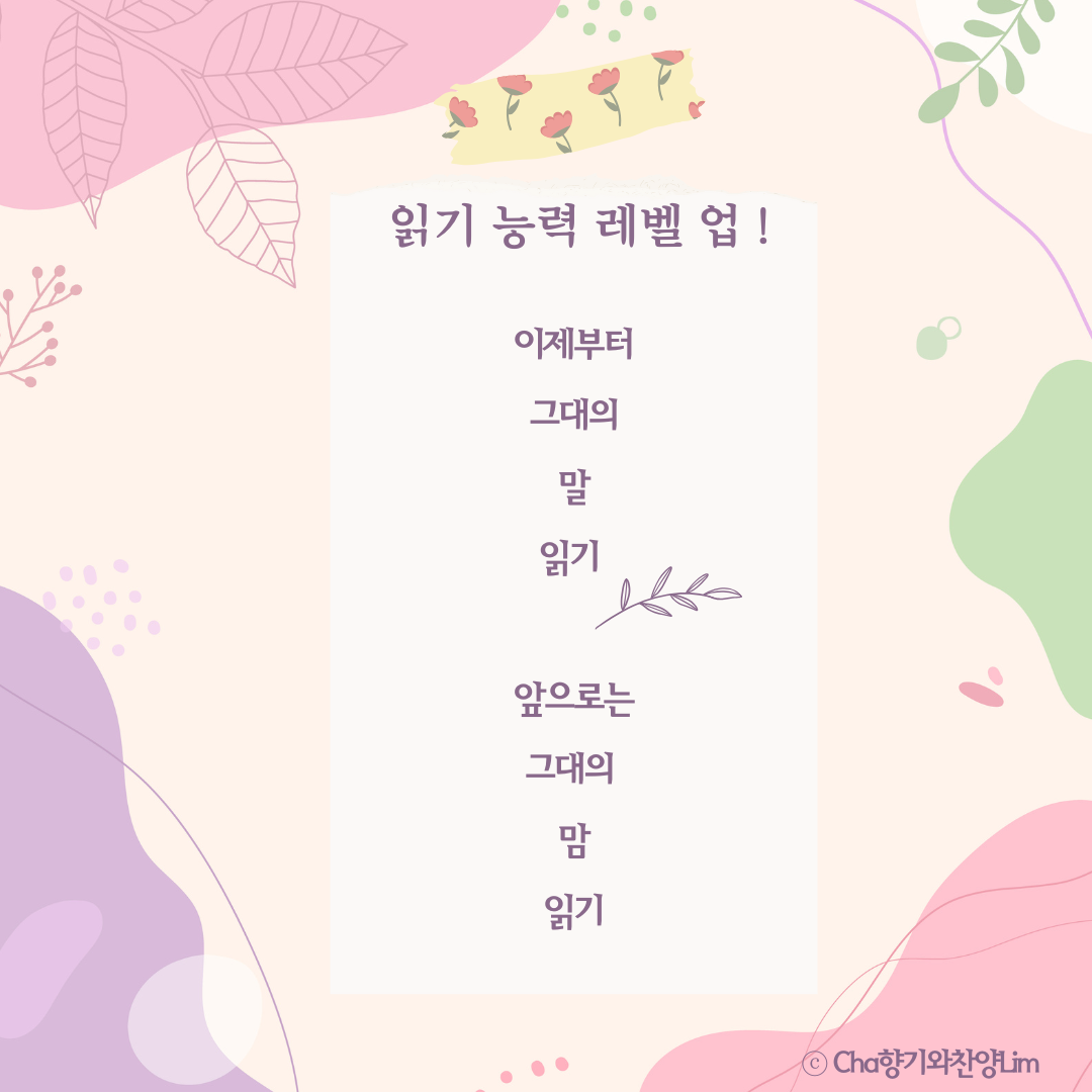 읽기 능력 레벨 업.png