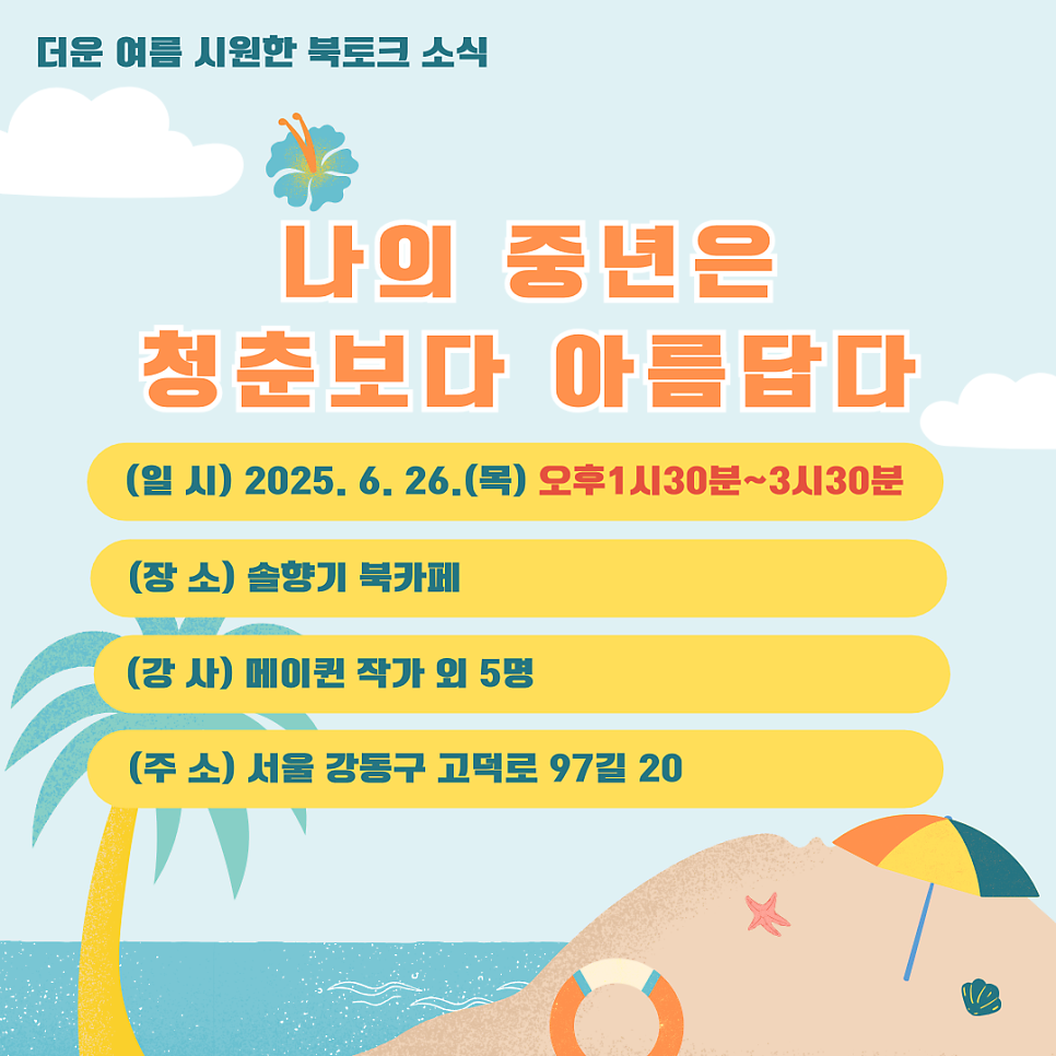 KakaoTalk_20250626_062849307.png