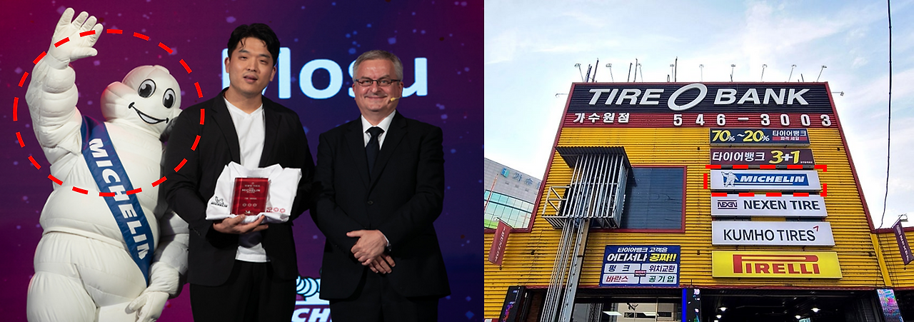 4. 미쉐린 마스코트.png