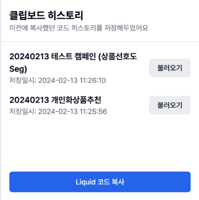 스크린샷 2024-02-13 오후 3.09.39.png