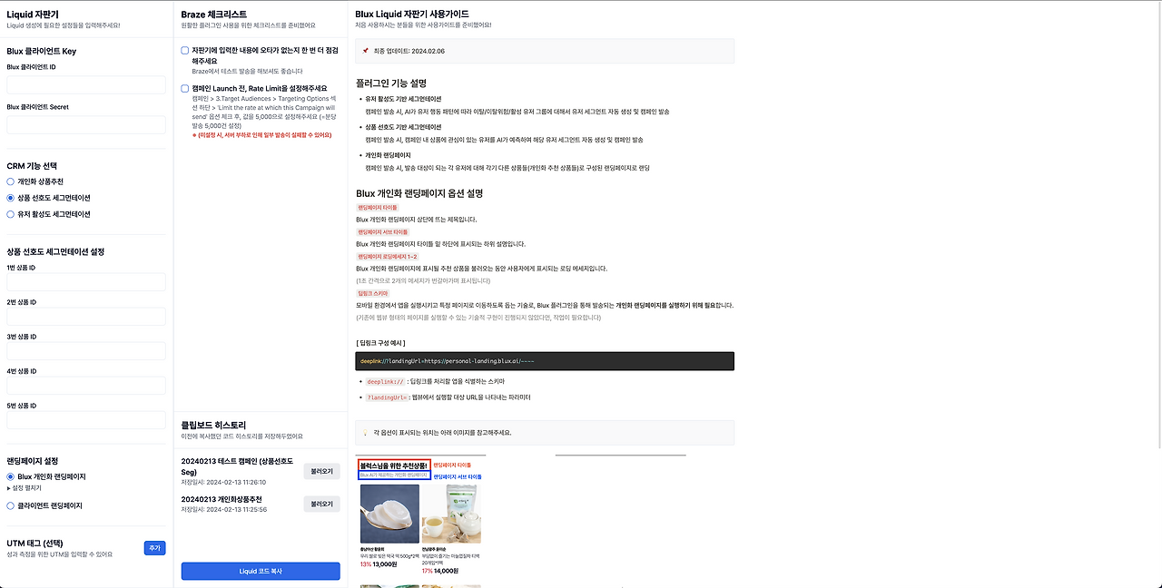 스크린샷 2024-02-13 오전 11.32.36.png