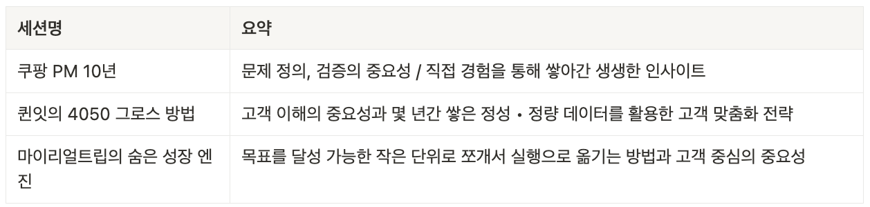 스크린샷 2025-05-31 오후 8.17.21.png