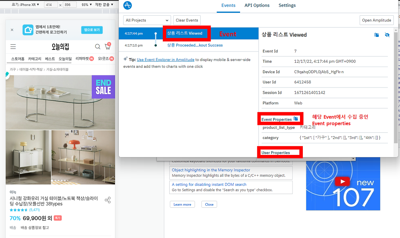 event_event properties.png