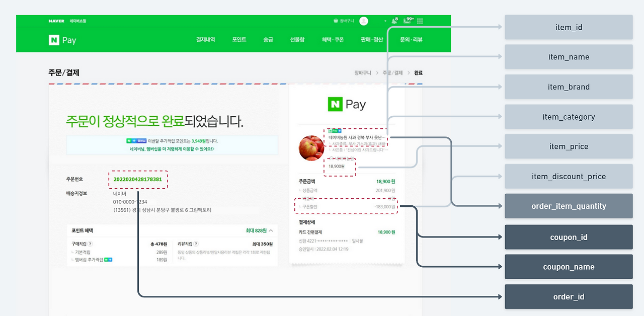 주문완료 속성.png