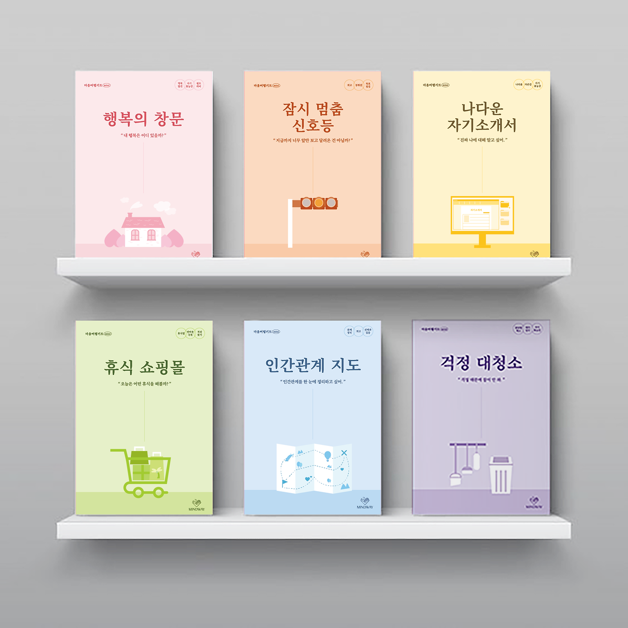 6종 홀더 목업.png